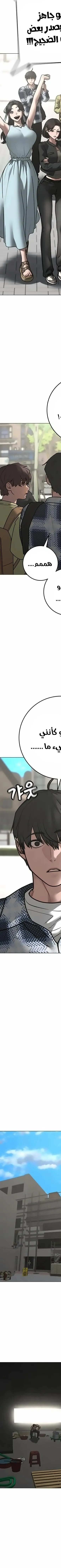 Read Reality Quest AR Manga Online