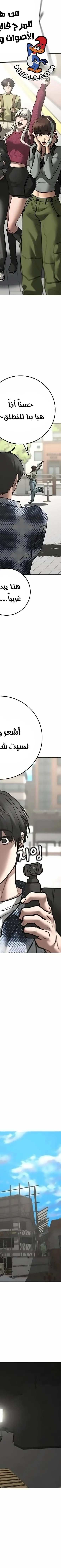Read Reality Quest AR Manga Online