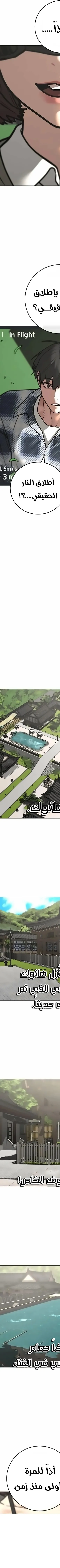 Read Reality Quest AR Manga Online