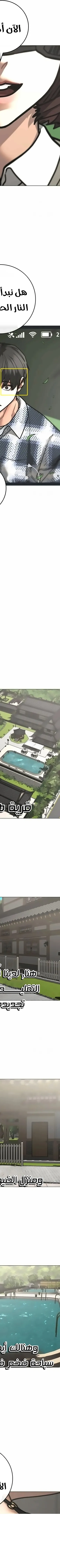 Read Reality Quest AR Manga Online