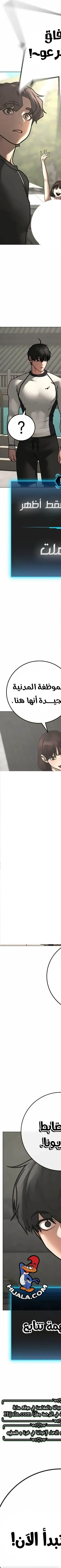 Read Reality Quest AR Manga Online