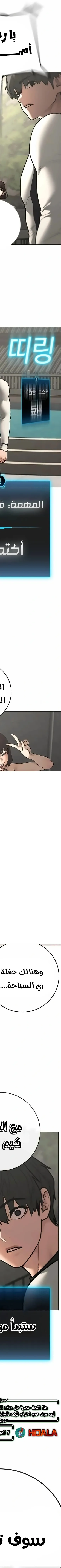 Read Reality Quest AR Manga Online