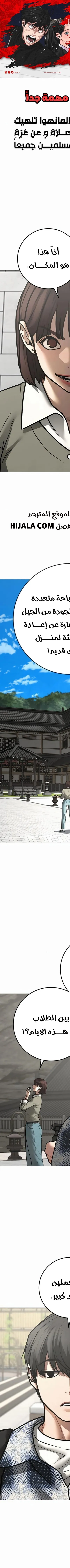 Read Reality Quest AR Manga Online