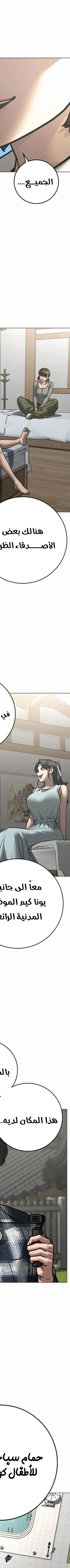 Read Reality Quest AR Manga Online