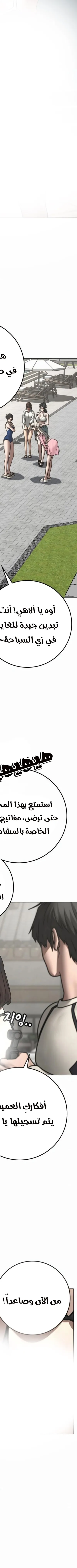 Read Reality Quest AR Manga Online