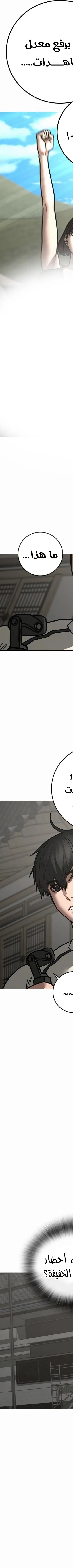 Read Reality Quest AR Manga Online