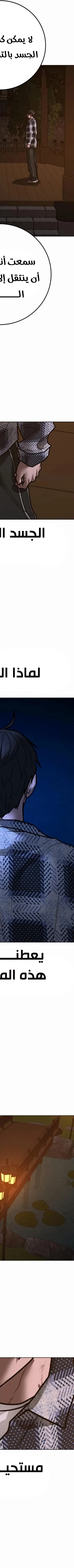 Read Reality Quest AR Manga Online