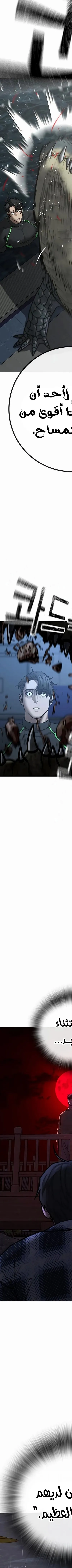 Read Reality Quest AR Manga Online
