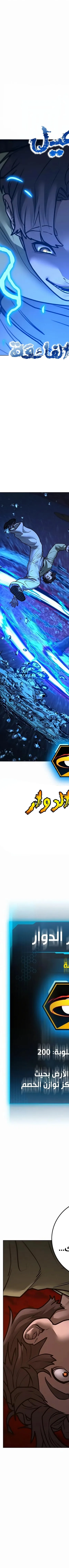 Read Reality Quest AR Manga Online