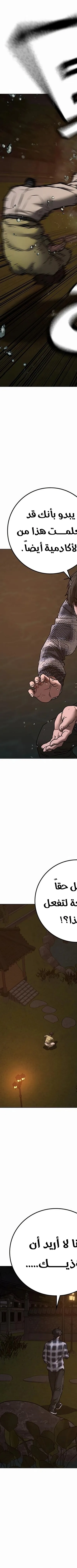 Read Reality Quest AR Manga Online