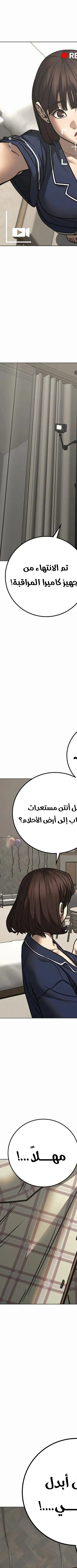 Read Reality Quest AR Manga Online