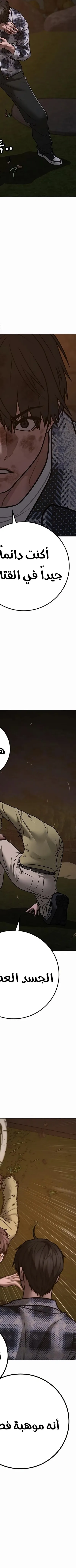 Read Reality Quest AR Manga Online