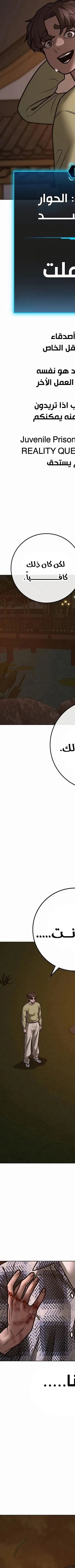 Read Reality Quest AR Manga Online