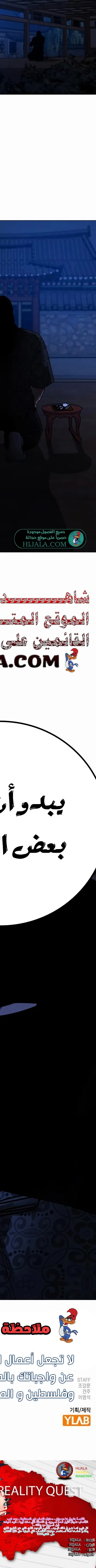 Read Reality Quest AR Manga Online