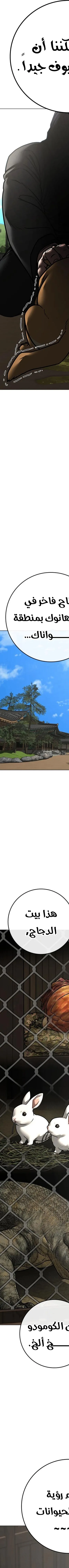 Read Reality Quest AR Manga Online