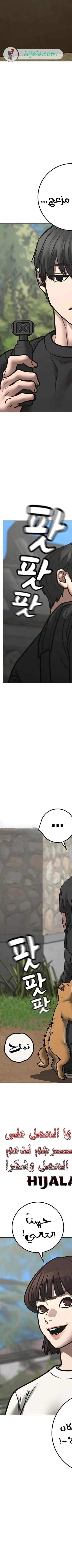 Read Reality Quest AR Manga Online