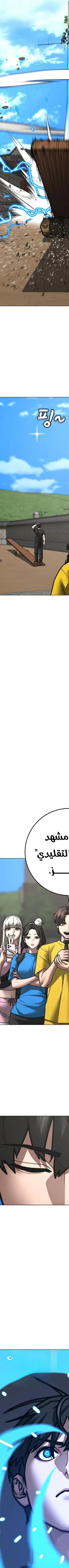 Read Reality Quest AR Manga Online
