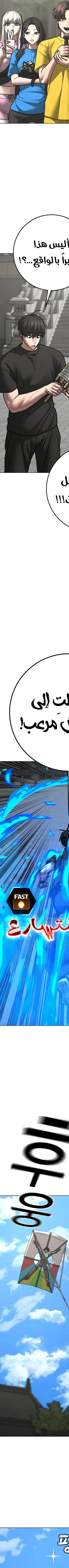 Read Reality Quest AR Manga Online