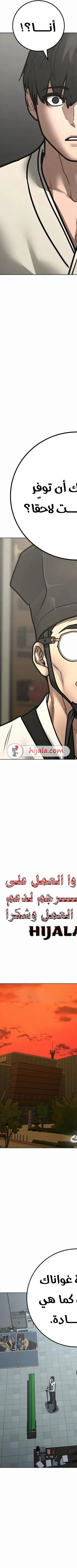 Read Reality Quest AR Manga Online