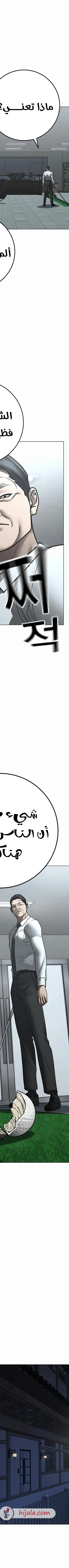 Read Reality Quest AR Manga Online