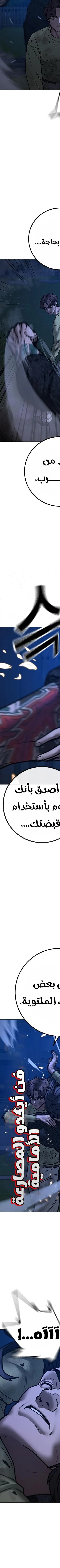 Read Reality Quest AR Manga Online