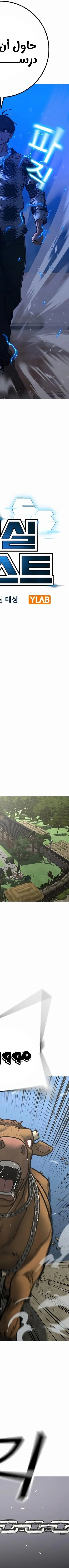 Read Reality Quest AR Manga Online