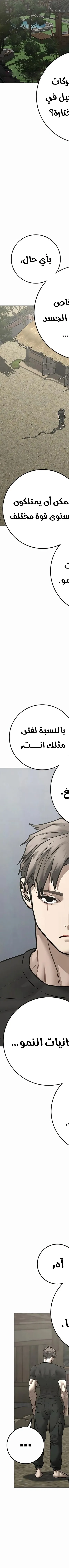 Read Reality Quest AR Manga Online