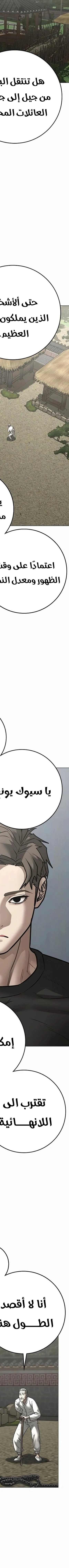Read Reality Quest AR Manga Online