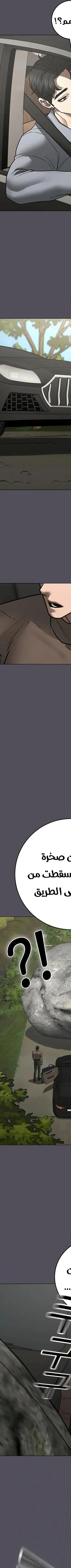 Read Reality Quest AR Manga Online