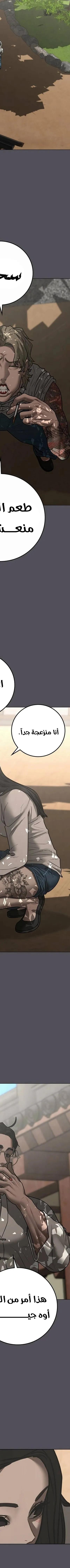 Read Reality Quest AR Manga Online