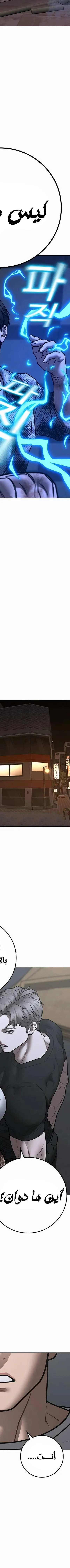 Read Reality Quest AR Manga Online