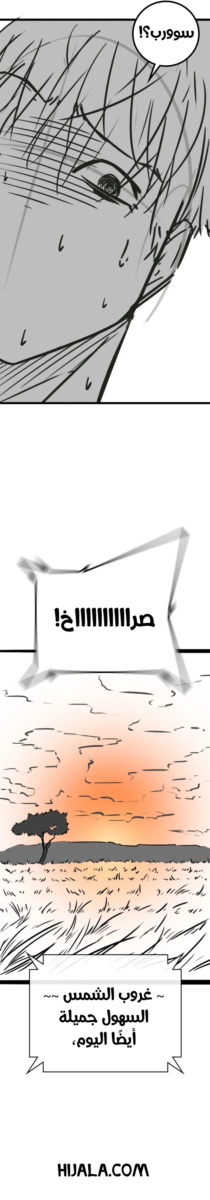 Read Reality Quest AR Manga Online