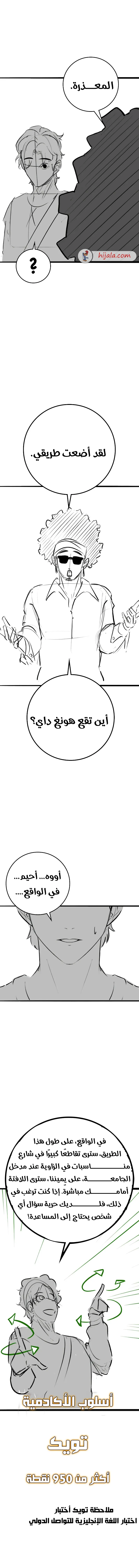 Read Reality Quest AR Manga Online