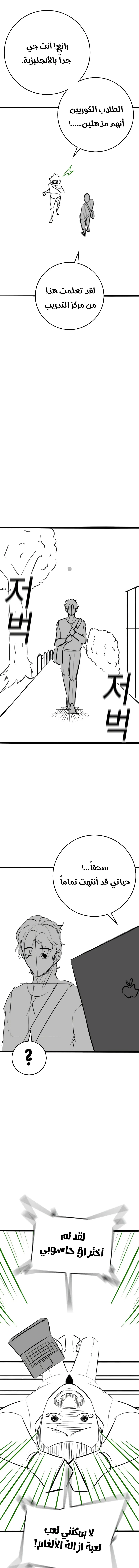 Read Reality Quest AR Manga Online