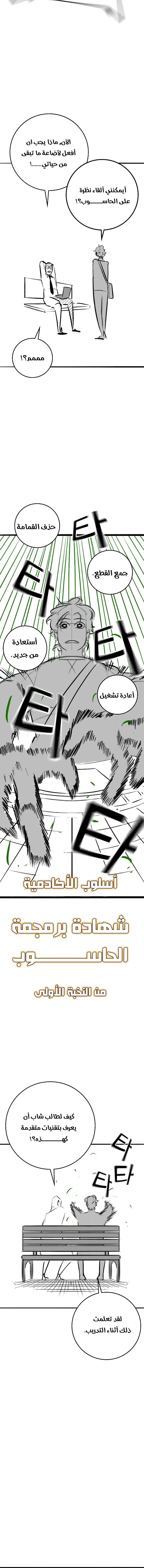 Read Reality Quest AR Manga Online