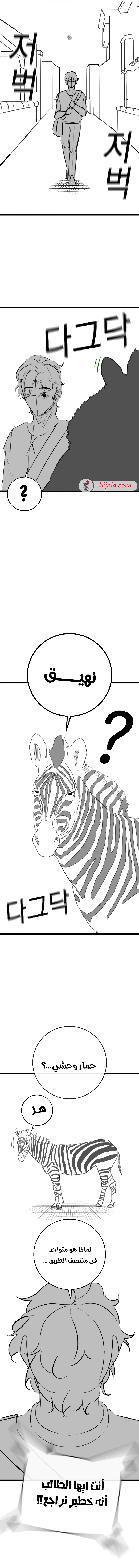 Read Reality Quest AR Manga Online