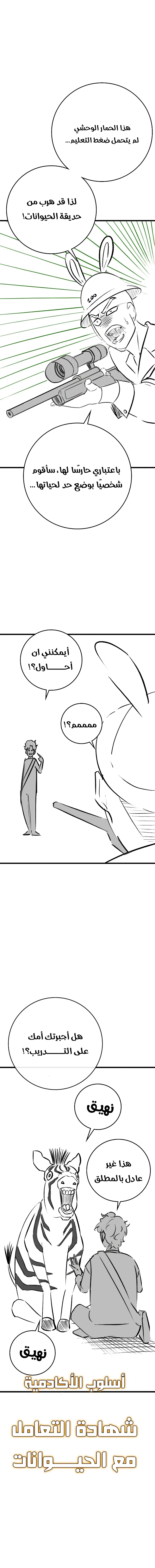 Read Reality Quest AR Manga Online