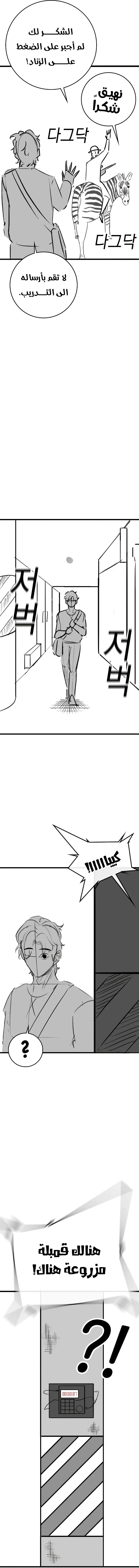 Read Reality Quest AR Manga Online