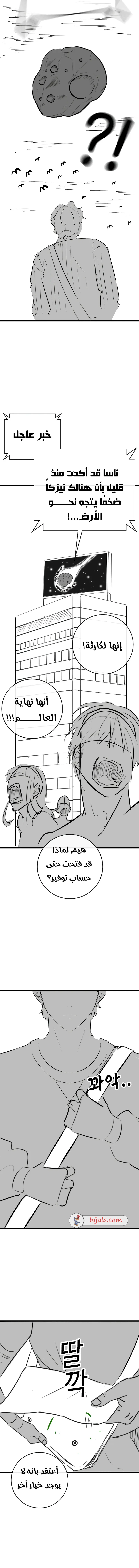 Read Reality Quest AR Manga Online