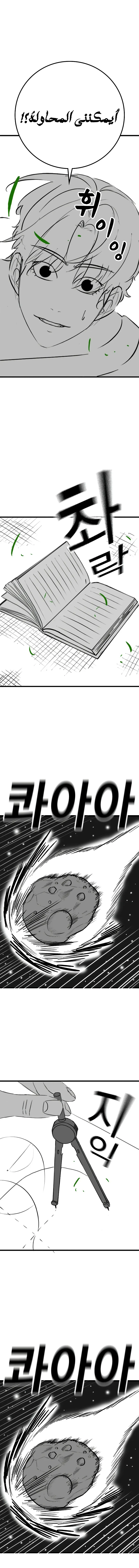 Read Reality Quest AR Manga Online