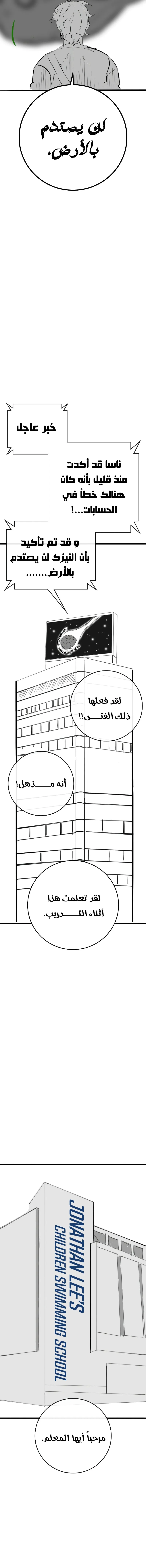 Read Reality Quest AR Manga Online