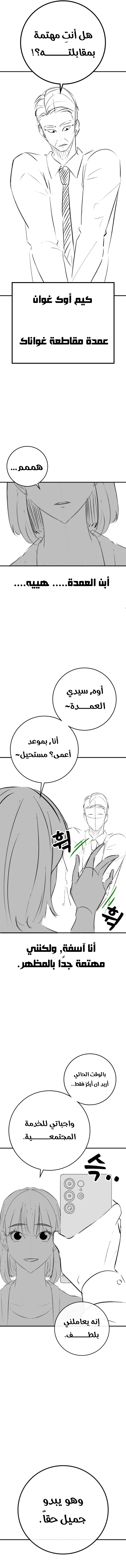 Read Reality Quest AR Manga Online