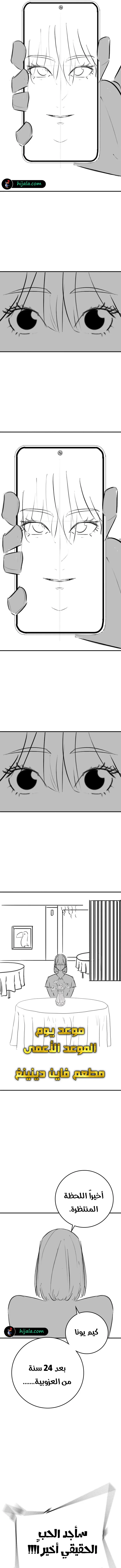 Read Reality Quest AR Manga Online