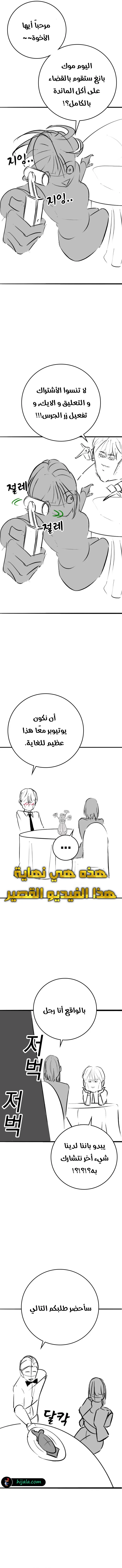 Read Reality Quest AR Manga Online