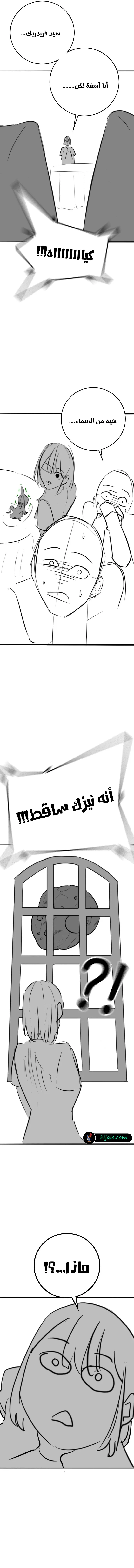 Read Reality Quest AR Manga Online