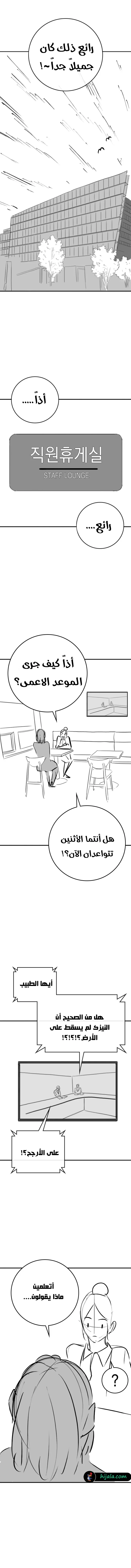 Read Reality Quest AR Manga Online