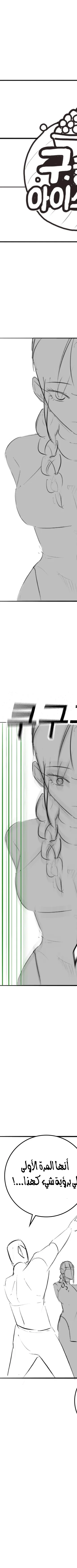 Read Reality Quest AR Manga Online