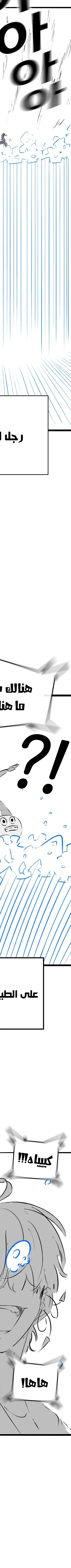 Read Reality Quest AR Manga Online