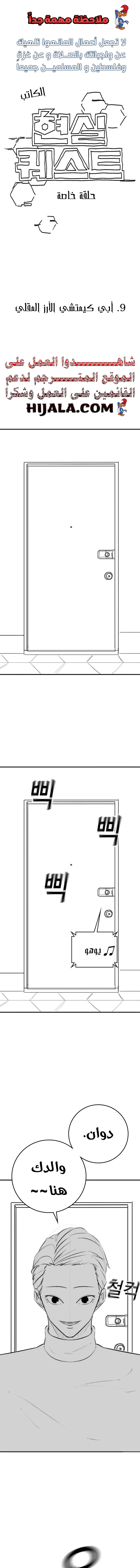Read Reality Quest AR Manga Online