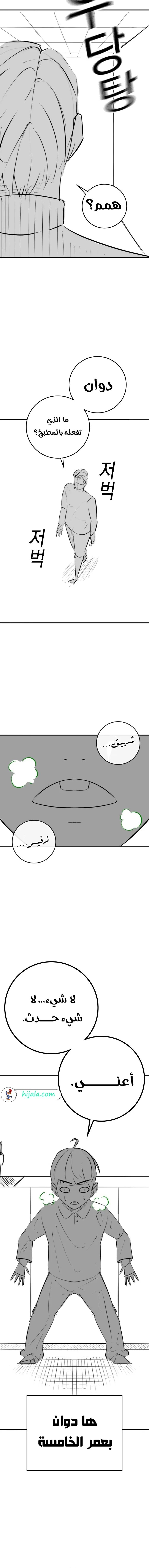 Read Reality Quest AR Manga Online